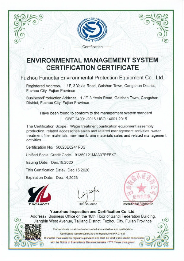 環境管理(lǐ)體(tǐ)系認證證書(shū)ISO14001：2015